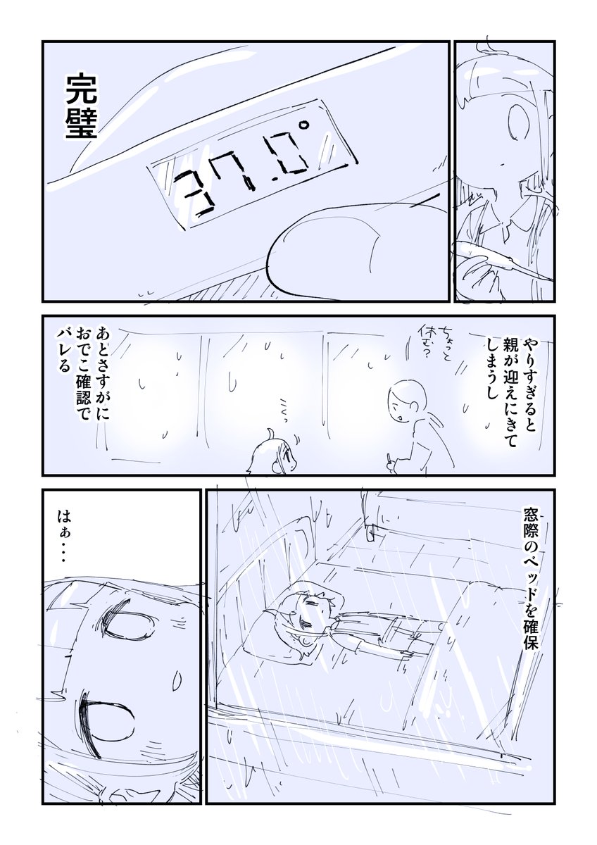 みんなやった仮病漫画です 2/2

幼少期の絵日記漫画はこちら無料で読めます
https://t.co/DgSxiy0gFl 