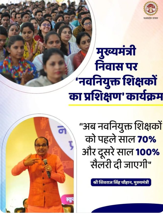 #12_अप्रैल_की_घोषणा_पूरी_करो
#मामाजी_100_प्रतिशत_वेतन_दो

बहुत हुई 70, 80, 90% की मार, , 12 अप्रैल की घोषणा पूरी करो सरकार 

<a href="/CMMadhyaPradesh/">Chief Minister, MP</a> <a href="/ChouhanShivraj/">Shivraj Singh Chouhan</a> 
<a href="/Indersinghsjp/">इन्दरसिंह परमार</a> 
<a href="/OfficeOfKNath/">Kamal Nath</a> <a href="/BJP4MP/">BJP Madhya Pradesh</a> 
<a href="/Anurag_Dwary/">Anurag Dwary</a> <a href="/BhopalSamachar/">Bhopal Samachar</a> <a href="/danikbhaskar/">Bhaskar.com</a>