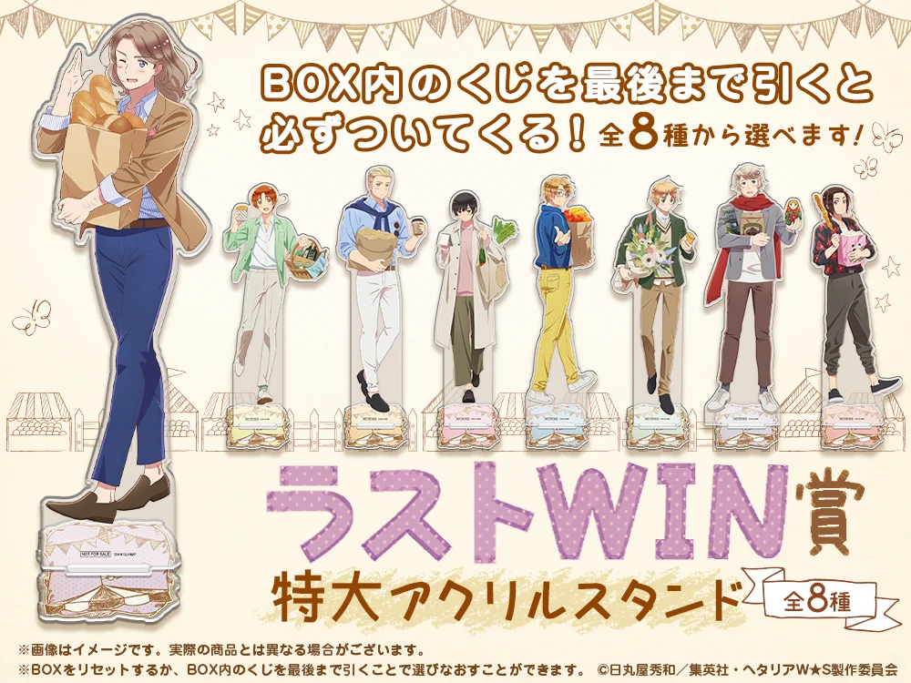 WEBくじ｜店頭販売もスタート✨【公式】 on X: 