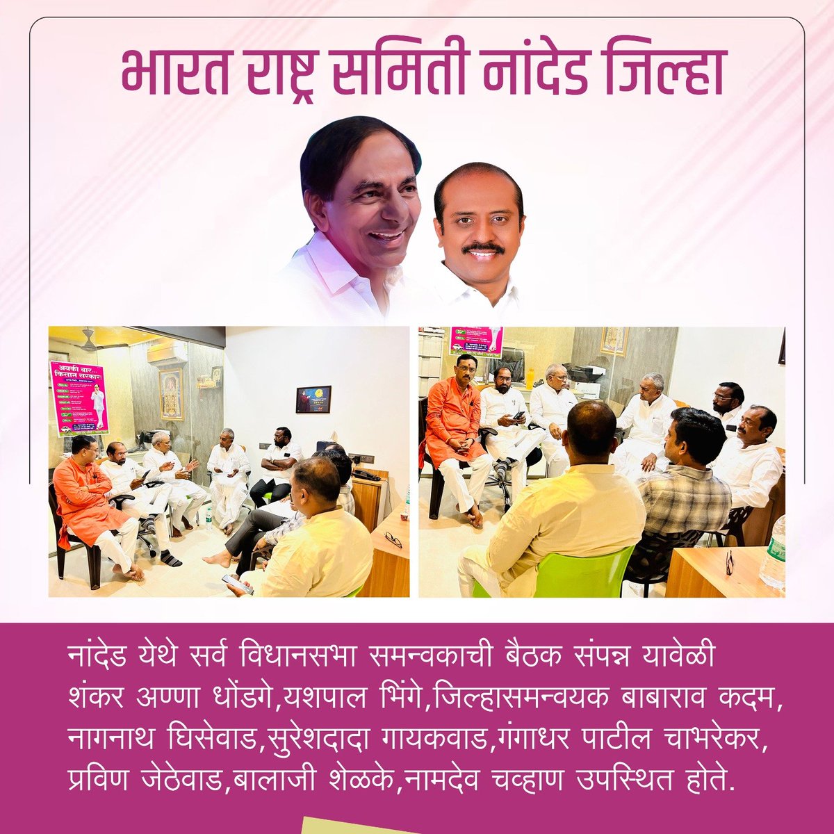 BRSNaigao's tweet photo. #अबकी_बार_किसान_सरकार
#BRSTelanganaModel
#BRSTechCell
#KCROnceAgain
@BRSMaharashtra
@BRSparty
@BRSParty_News
@jayantdeshm
@SatyajitJondha1
@BRSNanded
@BRSNai https://t.co/nL4d3UMmX4