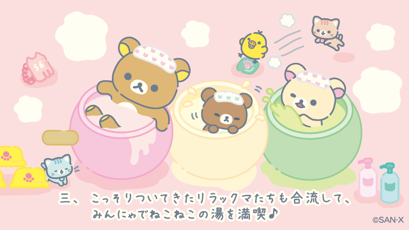 rilakkuma_gyr's tweet photo. ♨ねこねこの湯　ストーリーをご紹介♨
こころもからだもリラックスにゃ～🐾

#ねこねこの湯 https://t.co/Qh8F7bcIRp
