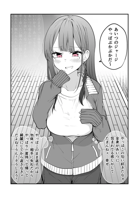 だんだんやべー感じになっちゃうギャルの話(6/7)
