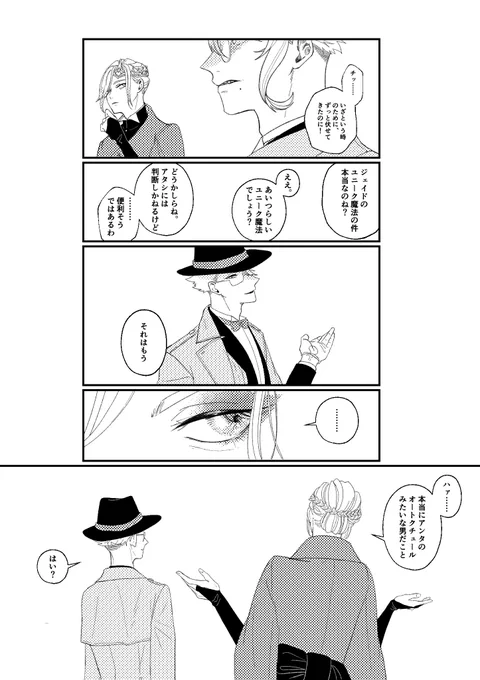 イドアズの🐬の話をしている👑と🐙(MTN)(なんのこっちゃ) 