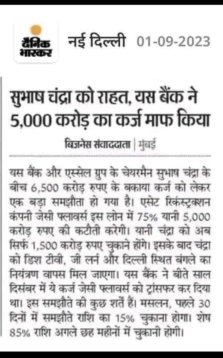 If 5000 crores loan can be settled , why cant homebuyers loans with subvention plans and no
Hope for construction cannot be written off ? #supertech #icicibank #azalia #hues sector 68 gurugram What is government , court doing for common homebuyers ? <a href="/narendramodi/">Narendra Modi</a> <a href="/HardeepSPuri/">Hardeep Singh Puri</a>