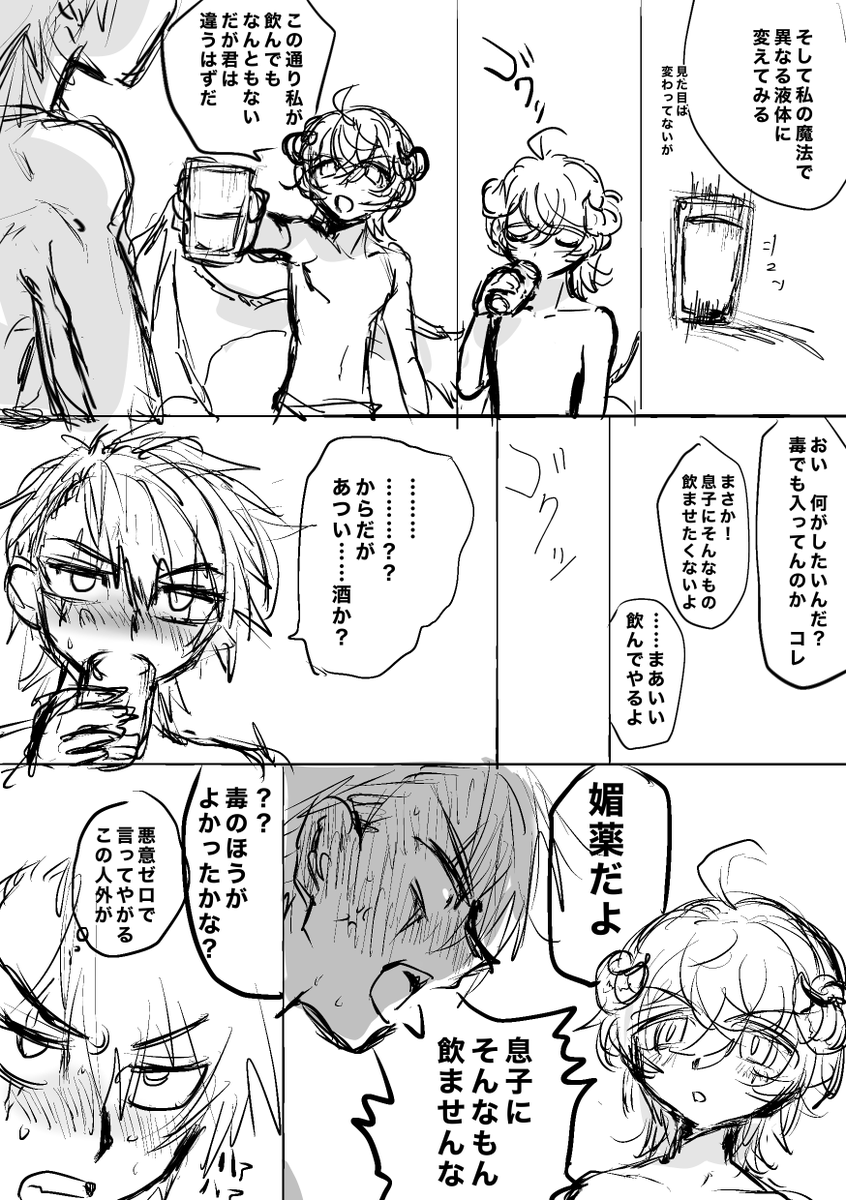 一次 
