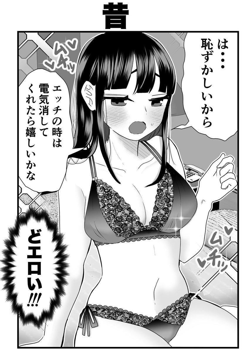 #さっちゃんとけんちゃん
昔と今の下着(1/2) 