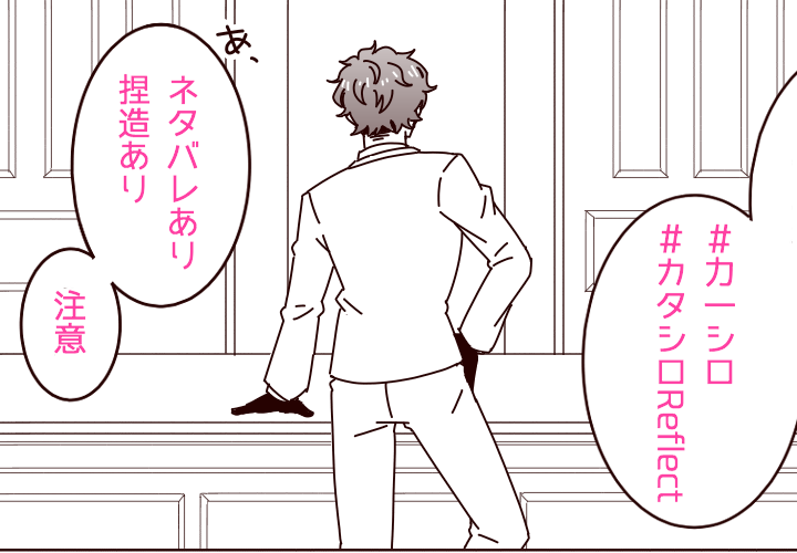 りきシロのその後捏造1Pマンガ(※ネタバレあり) https://t.co/5g4vUor8EI 