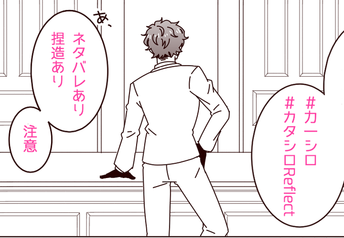 りきシロのその後捏造1Pマンガ(※ネタバレあり) https://t.co/5g4vUor8EI 