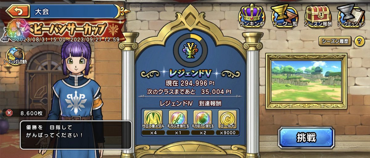 dq10egiru's tweet photo. レジェンド到達！(オートのみ) https://t.co/fBKlQ9PWQ9