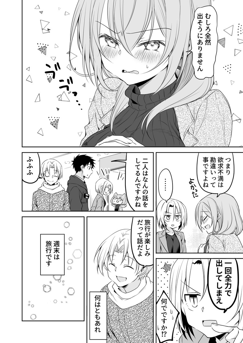 小さい先輩が水着を買いに行く話。(4/4) #うちの会社の小さい先輩の話 #再掲