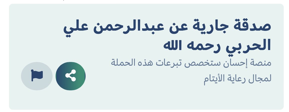 AbdulrahmanAmal's tweet photo. #صدقة_جارية 
https://t.co/6IHTUp8cW0 https://t.co/usuz8iICo8