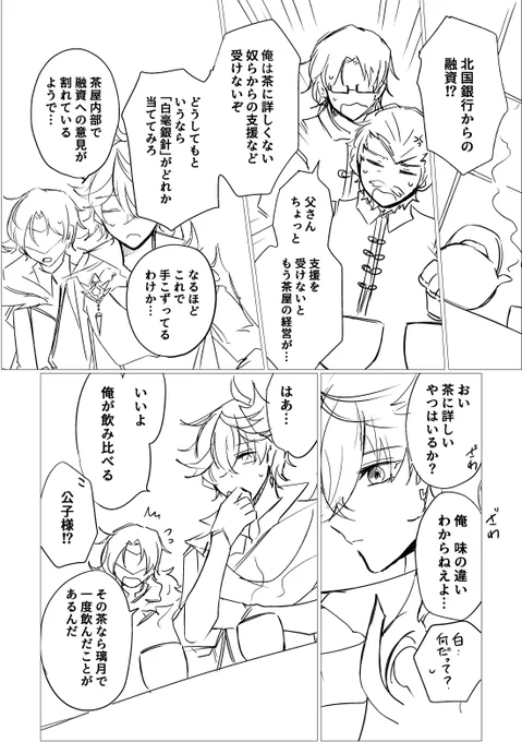 先生とタルピックアップおめでとう🥳
あなたを思い出すとき

10連で10人きますように✊ 