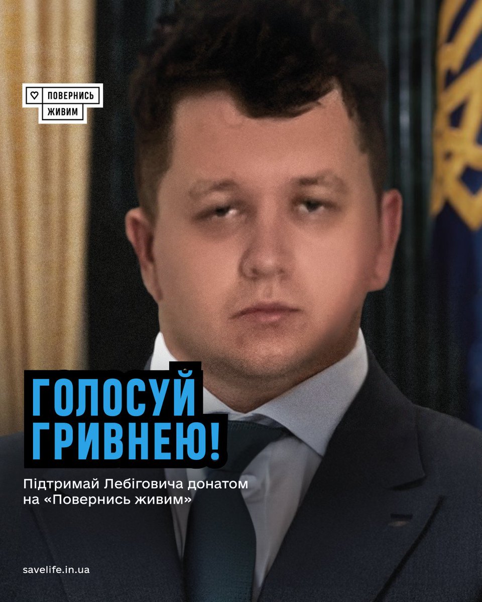 Повернись живим tweet media