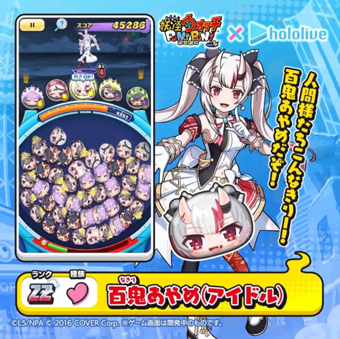 punisanta's tweet photo. 🪐#ホロライブ とのコラボ企画🪐
💥第2️⃣弾💥
／
📣 『百鬼あやめ(アイドル)』の出現率が超アップ中⤴️
＼
♦️Yポイント分応援ギフカ ♦️
🅿️10000円分→①名様👻
🅿️1000円分→※複数名
✉️参加条件↓
①フォロー&amp;RT
②絵文字リプ

#ぷにぷにホロライブ https://t.co/ipP6tB8ezt