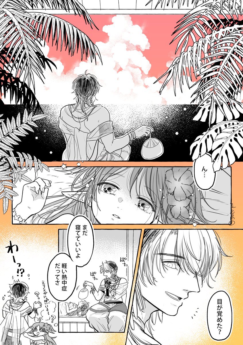 エリジウムくんとテンニンカちゃん
ビーチハウス 全7P(1/3) 