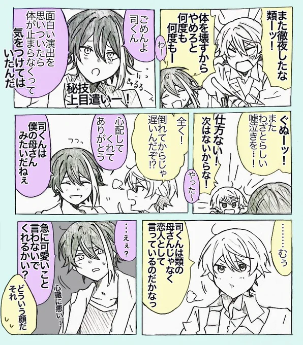 付き合ってる🎈🌟 
