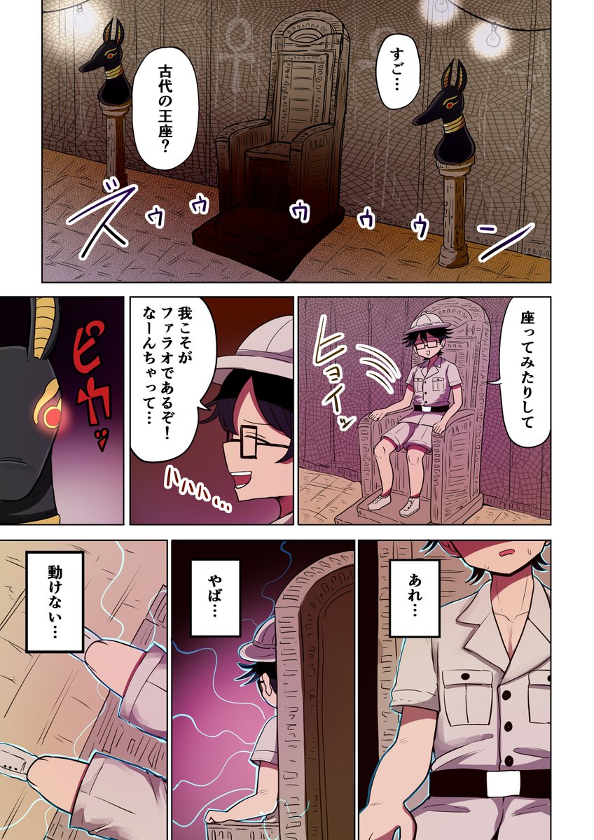 [Skeb]TS漫画 古代遺跡のツアー中に怪しい力で古代の女王に変えられてしまう男 
