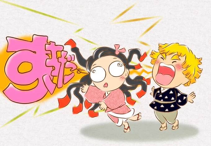 #ぜんねずでぜん誕2023過去絵ですがお借りして良いかなぁ 