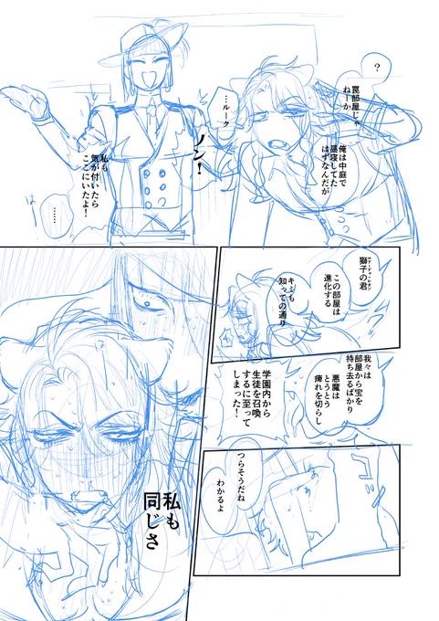 今日中にあげたい(今日中とは私が寝るまでという意味です)

えちちな🏹🦁になる予定 ちゃんとセッしないと出られない部屋だぞ～(両者アダルトなので)
https://t.co/hTYemjwmDj 