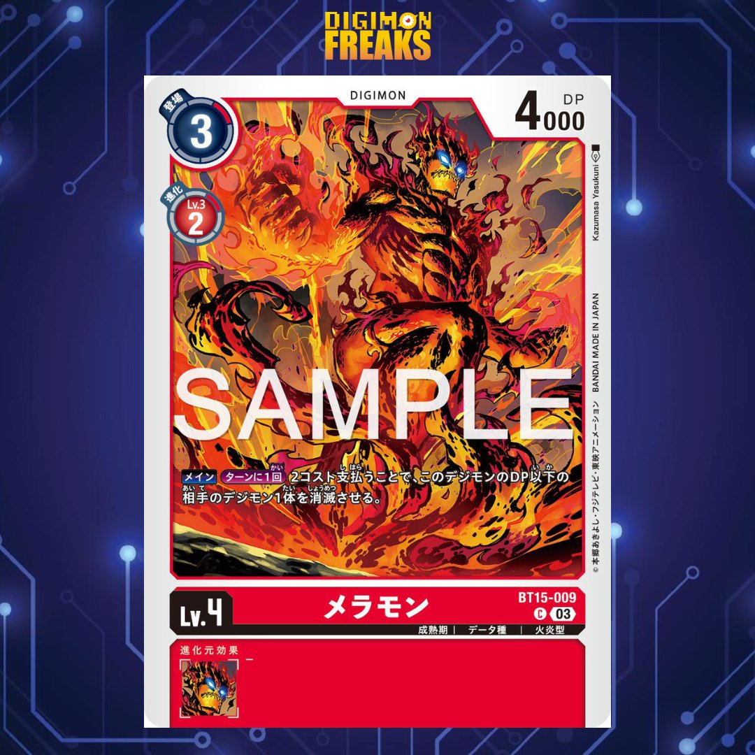 Digimon_Freaks's tweet photo. Ya tenemos avances de #Meramon y #DeathMeramon ( #SkullMeramon ) del #DigimonCardGame Booster Set 15.
#Digimon #TCG https://t.co/hKCjfVhJc8
