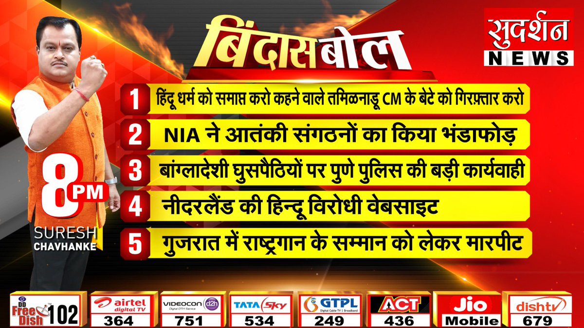 हिंदू धर्म को समाप्त करो कहने वाले तमिळनाडू मुख्यमंत्री के बेटे को गिरफ़्तार करो।
#उदय_निधि_को_गिरफ्तार_करो

youtube.com/live/L7C4biHst…