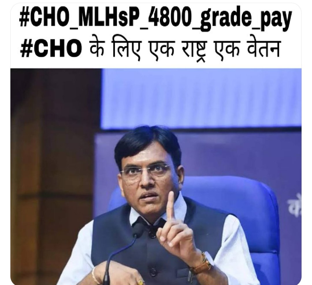 GOPALTHAKOR804's tweet photo. जब वन नेशन वन इलेक्शन हो सकता है। तो सामुदायिक स्वास्थ्य अधिकारियों के लिए वन नेशन वन पेमेंट क्यों नहीं हो सकता?          #CHO_MLHsP_4800_grade_pay @PMOIndia @AmitShah  @MoHFW_INDIA @CMOGuj @RahulGandhi  @bhupeshbaghel 
@TS_SinghDeo @vishalchauhan_1
@mansukhmandviya @aajta https://t.co/4iObYyZCff
