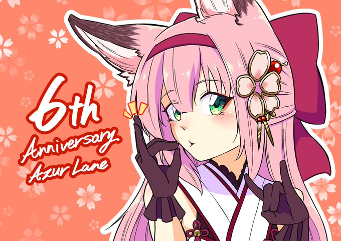 アズールレーン6周年おめでとうございます!!🎊🎉
お祝いのこんこん花月ちゃん🌸✨
@azurlane_staff #アズレン6周年アート 