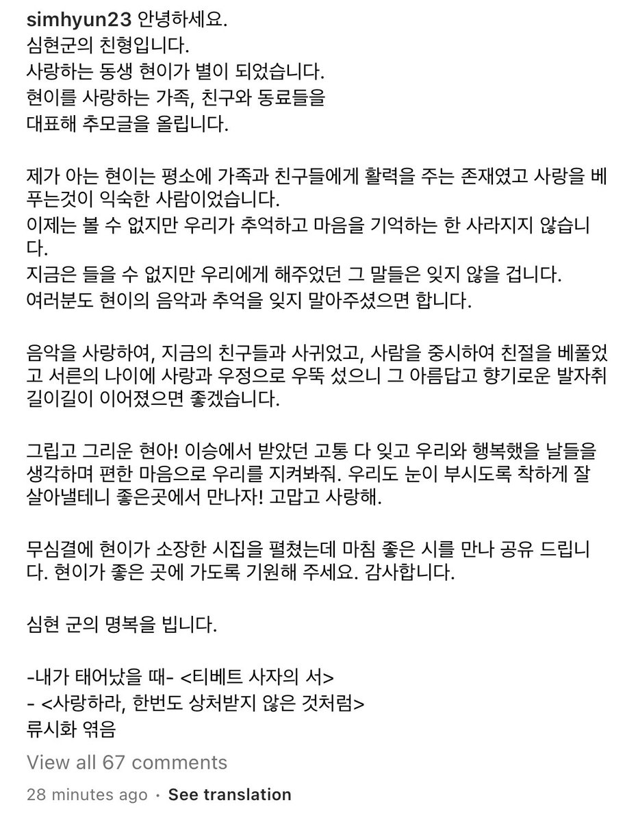 moonraiijeu's tweet photo. simhyun (wonpil’s best friend, worked in pilmography and letters with note, keyboardist in youngk’s band) has passed away. his brother posted on his instagram acc.

sending all the condolences to him and his family. may he rests in peace https://t.co/aA9Nb3SvUr
