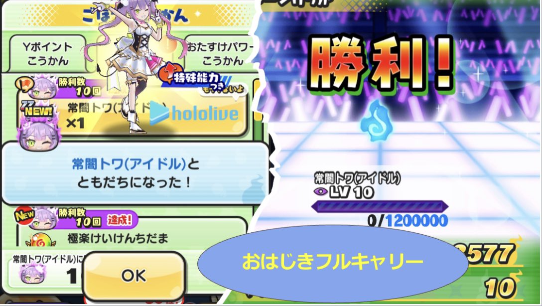 _T0wq_'s tweet photo. 1人目終わったので常闇トワの1～10までフルキャリー第2弾します。
※10まで終わっている人は11.12をやります。
応募方法はフォローとRT、いいねです。
締切は9月6日20時です。

 #ぷにぷにお助け  #ぷにぷにホロライブ 
 #ホロライブ https://t.co/YXCYJvgSYP