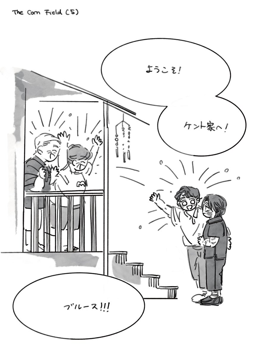 コーン畑 パート5 イマジナリークラブル 日本語  みんな楽しみにしてたから