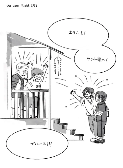 コーン畑 パート5 イマジナリークラブル 日本語  みんな楽しみにしてたから