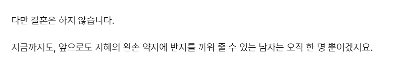 거 짓 말
진짜 거 짓 말 
신준혁이바보야.....이최악괴이야.....