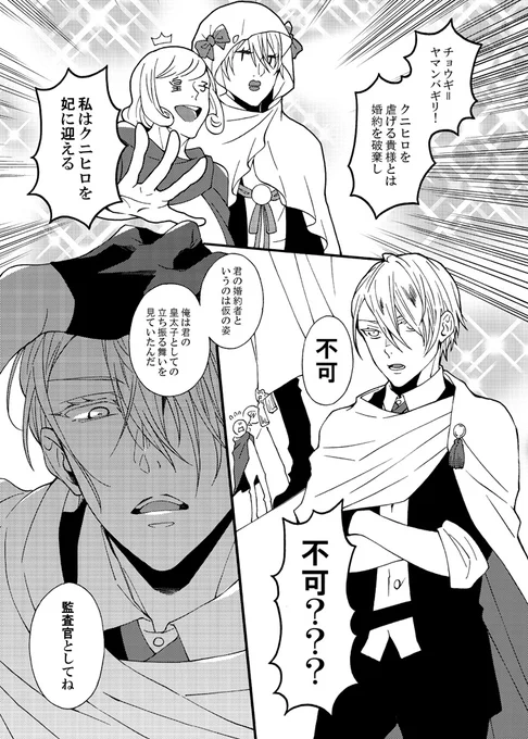 悪役令嬢チョウギ=ヤマンバギリ イズ 監査官 