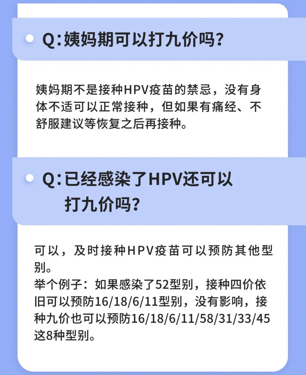 3DCOMIC_'s tweet photo. 最全FAQ，有这些情况还能打九价吗？（上）

#HPV #hpv #九价 #性生活 #肛交 #同性恋 #男同 #男生九价 #男生hpv https://t.co/SiGeFqF1IR