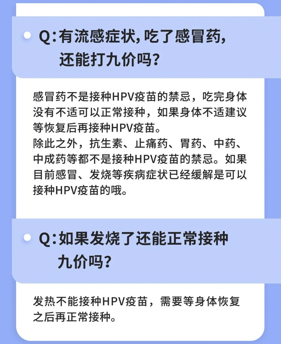 3DCOMIC_'s tweet photo. 最全FAQ，有这些情况还能打九价吗？（上）

#HPV #hpv #九价 #性生活 #肛交 #同性恋 #男同 #男生九价 #男生hpv https://t.co/SiGeFqF1IR