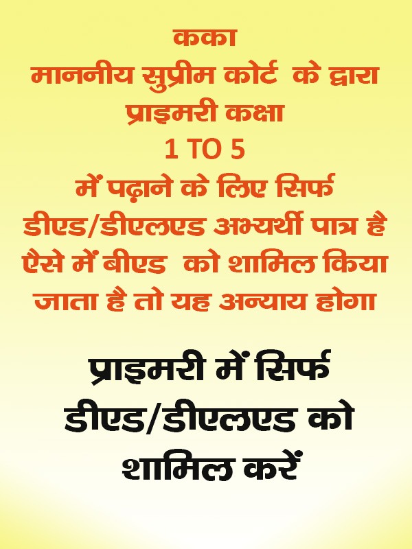 Ded walo ko niyukti milna chahiye ,ded walo ke sath nyay ho <a href="/bhupeshbaghel/">Bhupesh Baghel</a> 
<a href="/ChhattisgarhCMO/">CMO Chhattisgarh</a> <a href="/TS_SinghDeo/">T S Singhdeo</a> 
<a href="/IBC24News/">IBC24 News</a> 
@