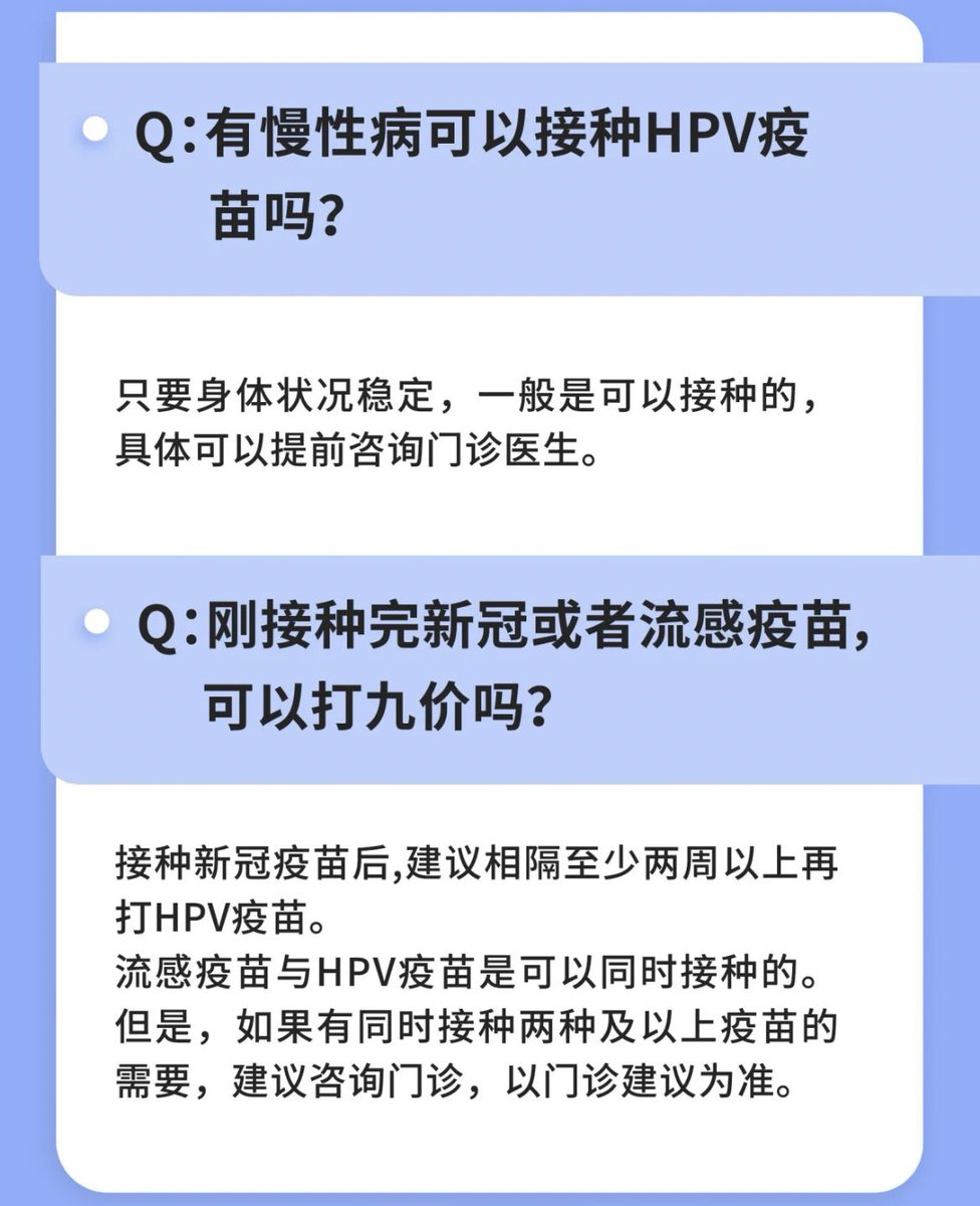 3DCOMIC_'s tweet photo. 最全FAQ，有这些情况还能打九价吗？（下）

#HPV #hpv #九价 #性生活 #肛交 #同性恋 #男同 #男生九价 #男生hpv https://t.co/XoYpbuHOrZ