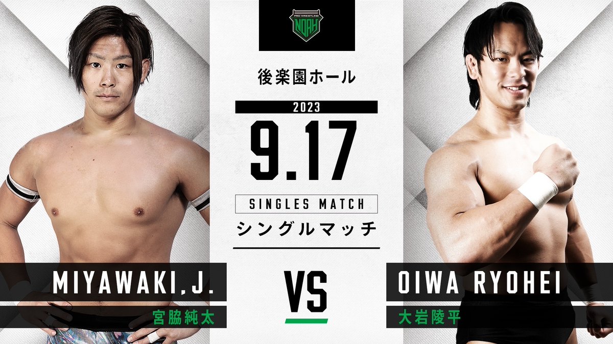 noah_ghc's tweet photo. ／
📢9.17後楽園・丸藤正道25周年【全対戦カード】決定‼️‼️
＼

CLEANUP INTERNATIONAL presents 
｢#真・飛翔 〜丸藤正道デビュー25周年記念大会〜｣
📅9月17日(日) 11:30開始/10:30開場
🏢後楽園ホール

⚔第3試合・シングルマッチ
宮脇純太 vs 大岩陵平

#noah_ghc https://t.co/nnzygHI6l8