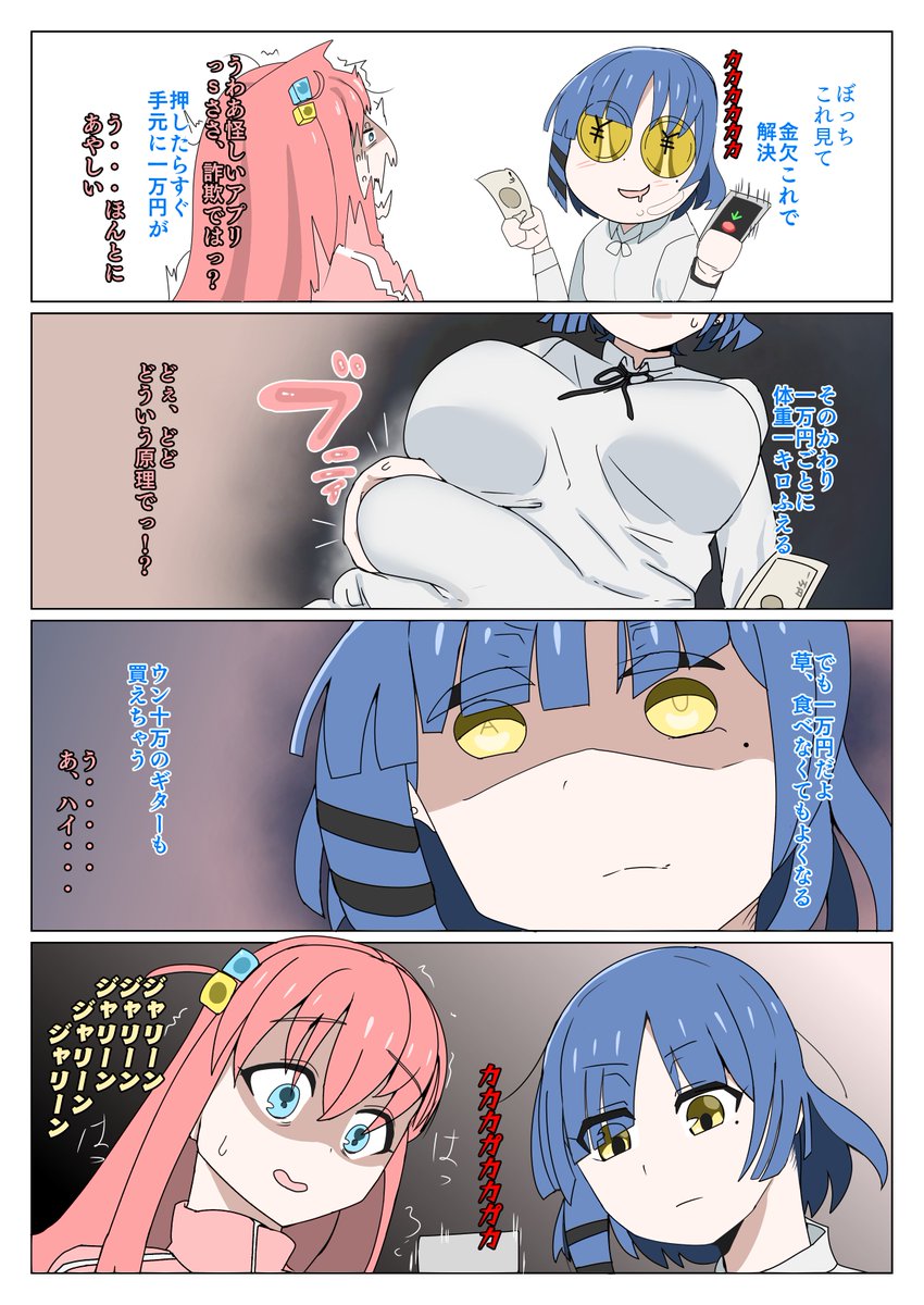 番傘番外地 (Bangasa...さんのコミッション「いつもお世話になってます。
番傘さんの描く顔肉に飢えているのでリクエストします。
ぼっち・ざ・ろっくの後藤ひとり
(以下 ぼっち)と山田りょうの肥...」 https://t.co/kqA5LPbIEO #Skeb #Commission @skeb_jpより
描いた顔肉好かれるのうれしい