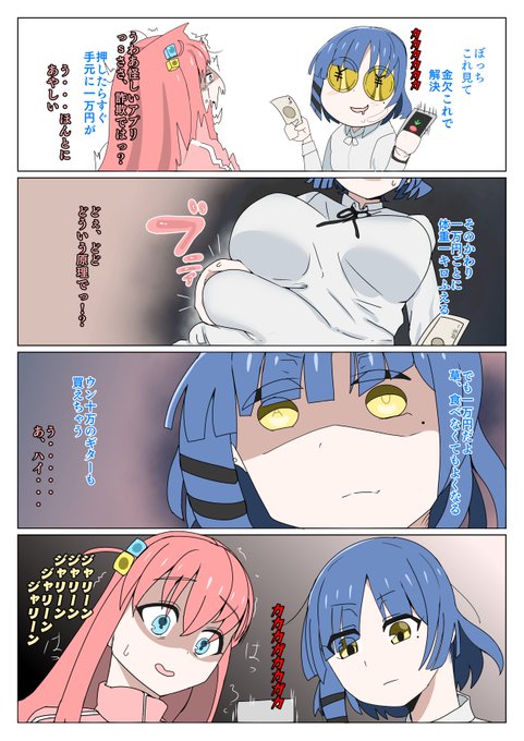 番傘番外地 (Bangasa...さんのコミッション「いつもお世話になってます。番傘さんの描く顔肉に飢えているのでリクエストします。ぼっち・ざ・ろっくの後藤ひとり(以下 ぼっち)と山田りょうの肥...」  #Skeb #Commission より 描いた顔肉好かれるのうれしい 