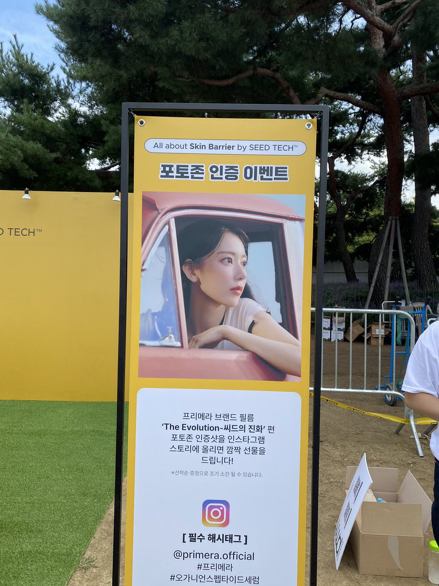 mndy_w's tweet photo. 제가 리스펙 페스티벌에서 사쿠라가 만났다✨🫶🏻 ㅎㅎ

#리스펙페스티벌2023
#RESFFECTFESTIVAL2023
#프리메라
#오가니언스펩타이드세럼
#비타티놀세럼
#MIYAWAKISAKURA
#宮脇咲良
 #사쿠라 https://t.co/KZHA6AxJu1