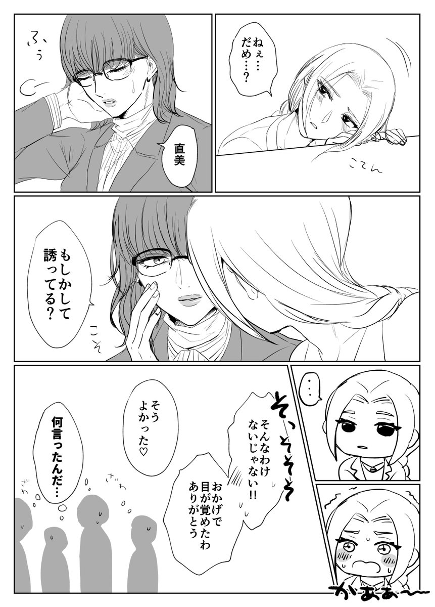 グレ直
お題ありがとうございました! 