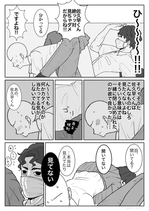 #HQプラス #819プラス 箱詰めネタ
好きな子のはしっかり見るサクサ 