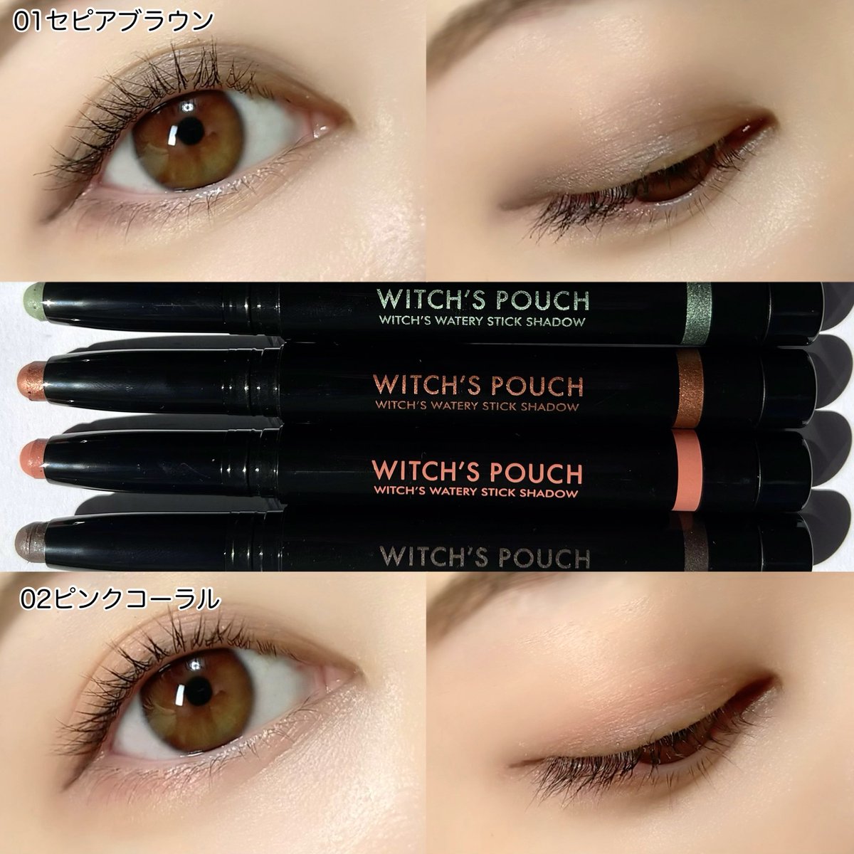 yayopi037's tweet photo. WITCH'S POUCHのウォータリースティックシャドウ全色比較してみた!
私は03がお気に入り🤩
ぬりぬりするとひんやりするのが新感覚!
発色が全く異なるから気にいる色が見つかるはず・・・♡
#韓国コスメ #アイシャドウ #コスメ #WITCHSPOUCH https://t.co/W43xLyLDW3