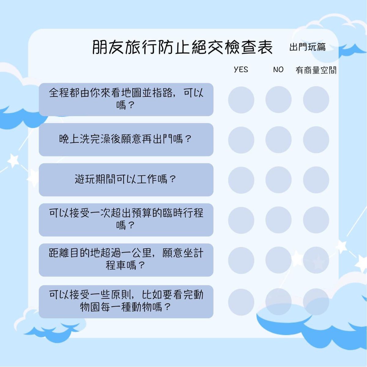 nethu53's tweet photo. 好像hen實用😌 https://t.co/wIGKFtqPQR