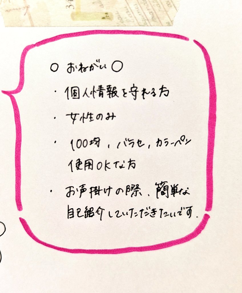 とうあ@文通垢 tweet media