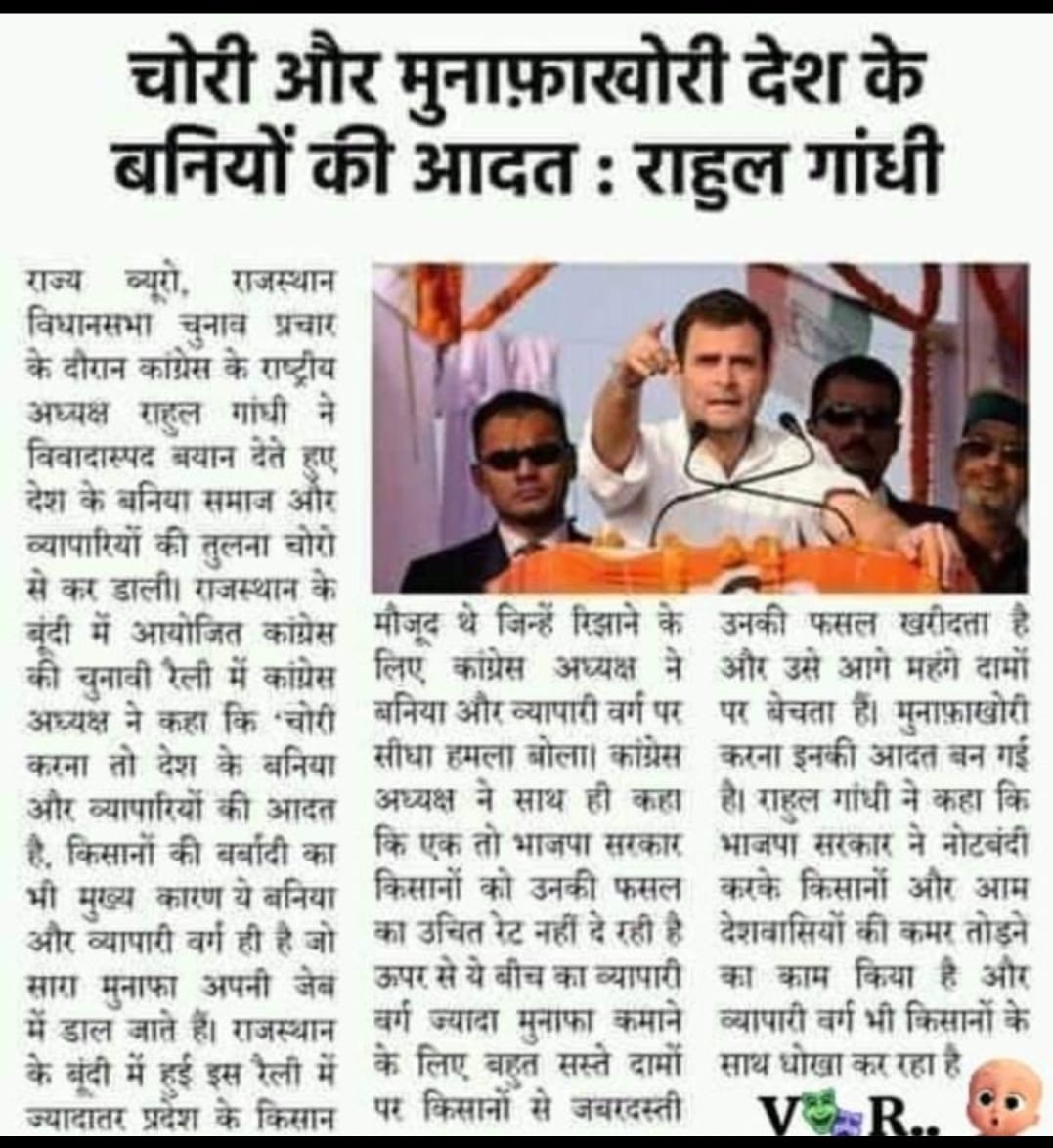ankitja88894119's tweet photo. ये पोस्ट उन लोगो के लिए है जो अपने निजी फायदे के लिए कांग्रेस के चमचे बने घूम रहे।
बनिया समाज के कांग्रेसी नेताओं से निवेदन है कृपया इस 50+ उम्र के युवा नेता को समझाए।
जुबान सुधार ले...
@myogiadityanath @narendramodi @AmitShah @RavindraMoS_IC @NandiGuptaBJP https://t.co/1JknQcknlE
