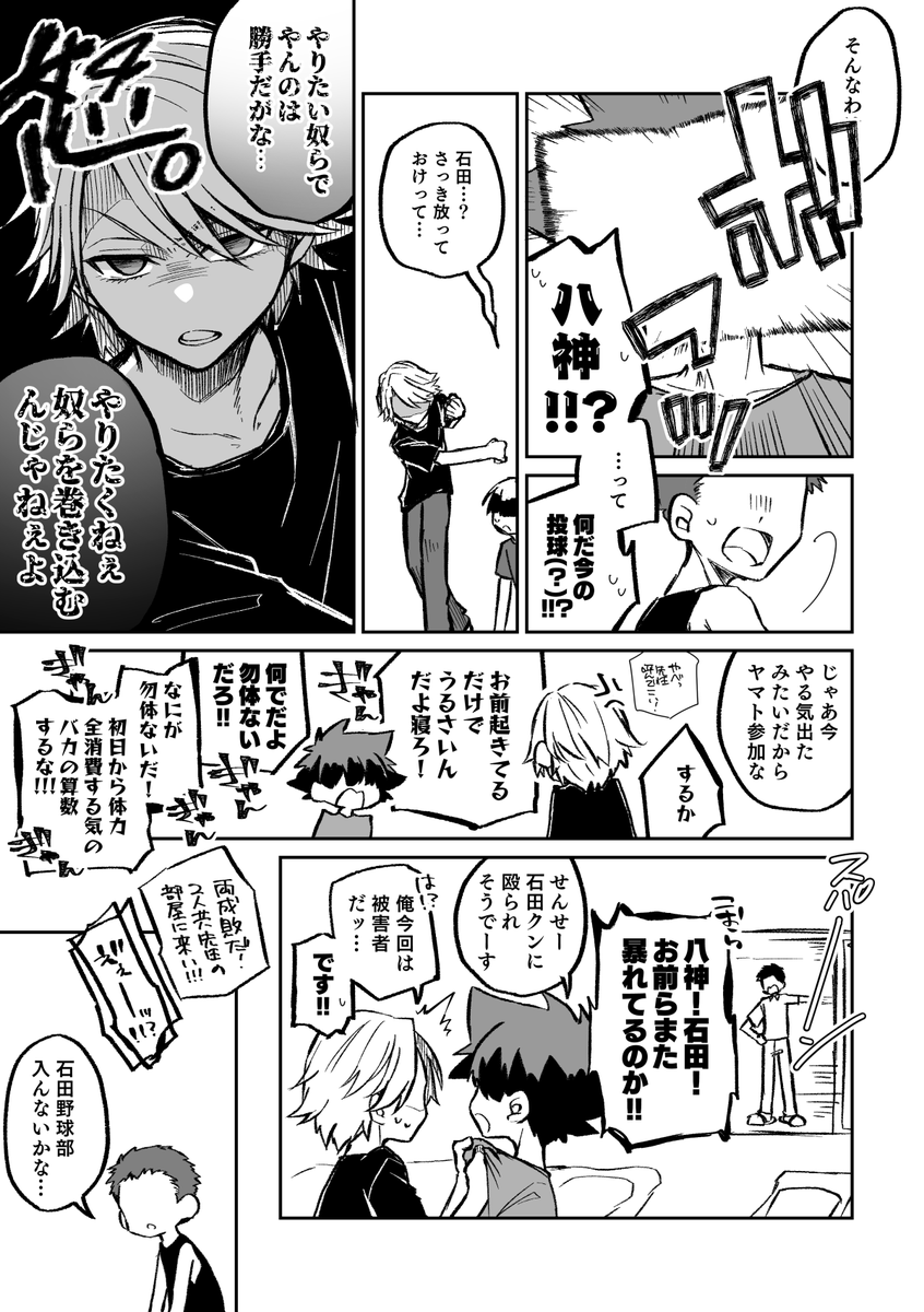 > ほとりさんのデジモンイラスト大好きです!!
石田ヤマトが初恋のアラサー女です!!!♥️
もしよろしければ02の絵柄で… #odaibako_doyahotori https://t.co/NKLeeSKRns
リクありがとうございました!仕掛けるのは太だけど畳みかけに行くのヤマだといいなと思ってこんな感じになりました!