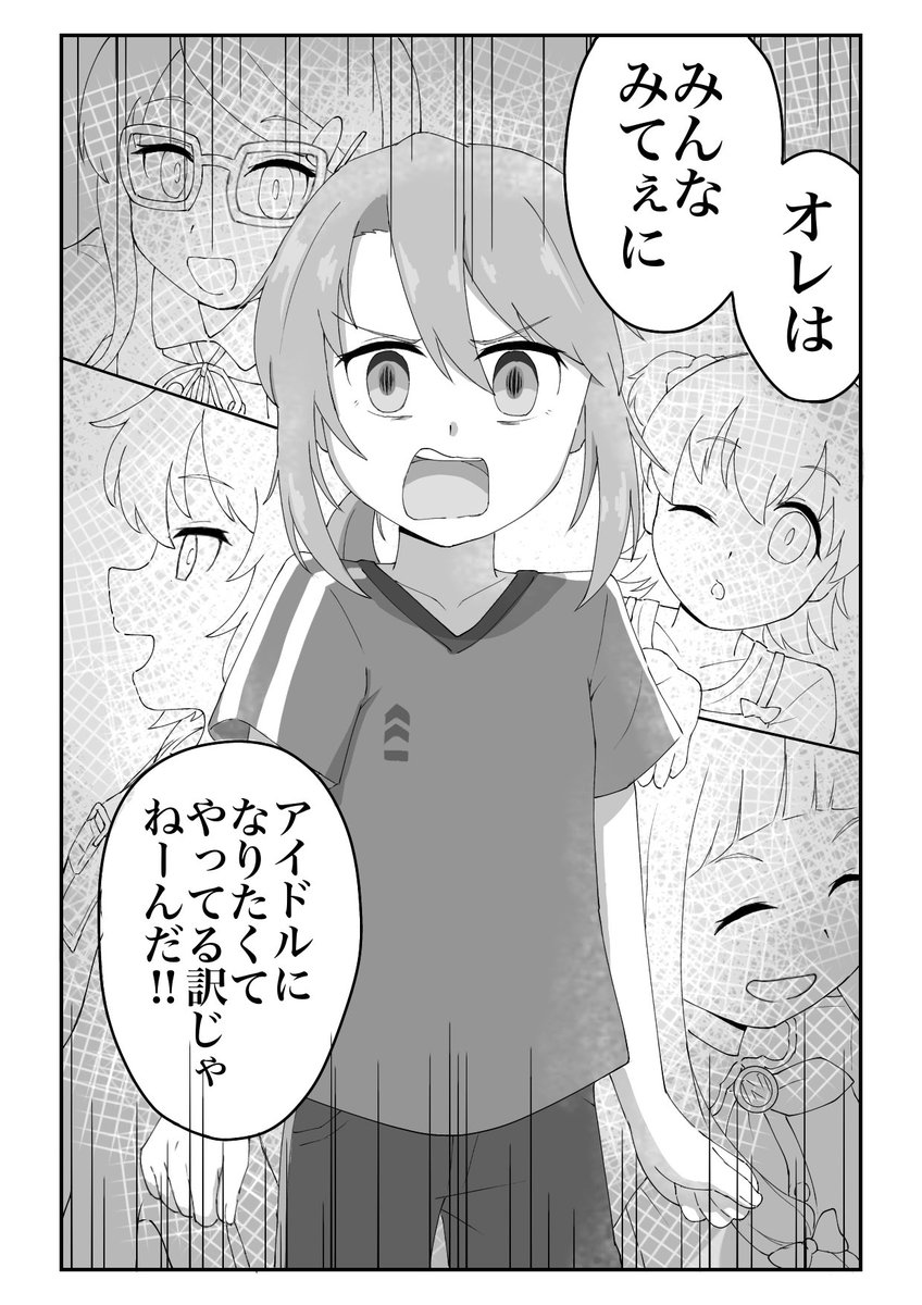 よく考えたらアイドルを目指す子が集まる中で一人だけ全く違う世界を見てたこととか、晴ちんってU149内で見ると割と異質なポジションなのかもしれないってぐるぐる考えた末に生まれた雰囲気漫画
#結城晴 