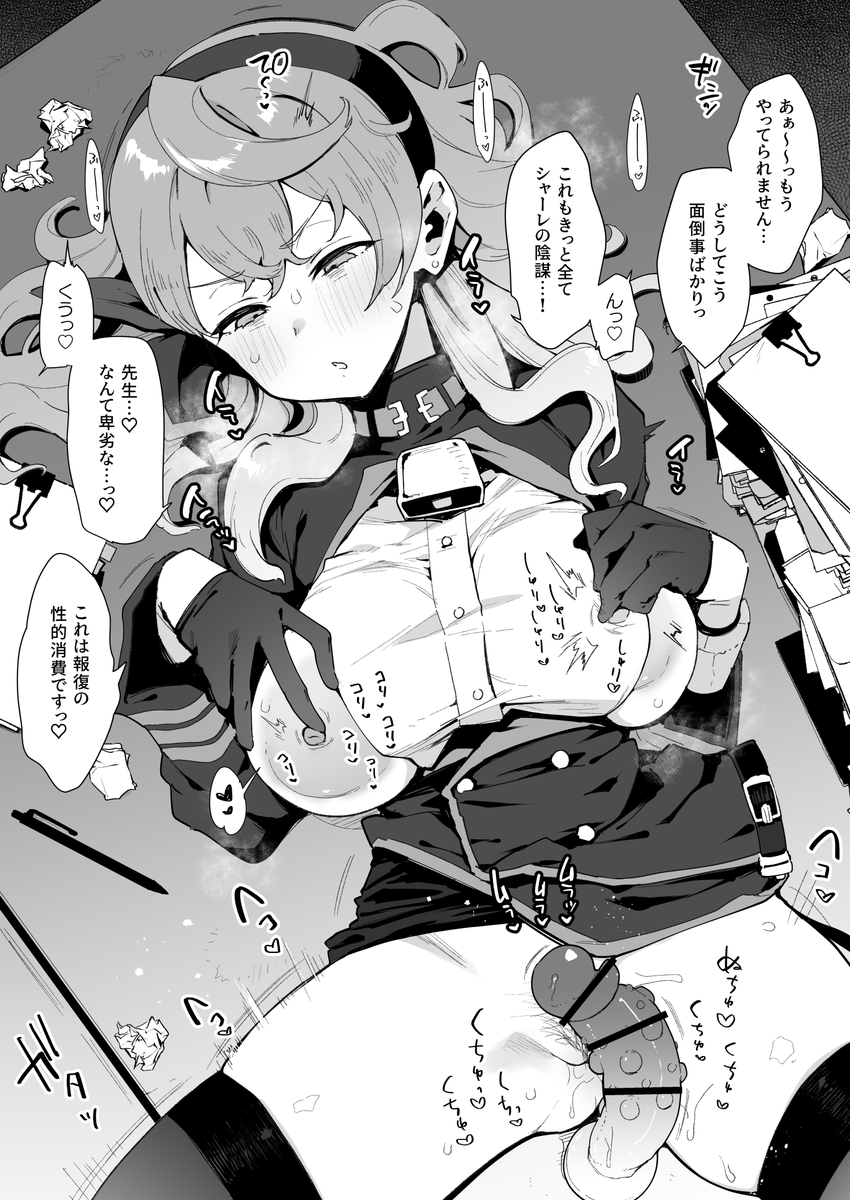 キヴォトスストレス発散と称してキレながら先生を性的消費しあまつさえ本人にバレたら逆ギレしてきそうな女ランキング第一位、甘雨アコ😡 